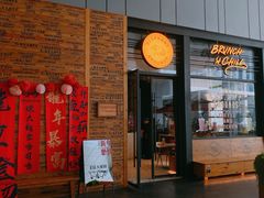 -大象园ELEPHANT GROUNDS(万象天地店)