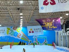 -绍兴启迪乔波冰雪世界