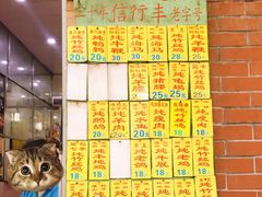 菜单-信行丰炖品皇店(光孝路店)