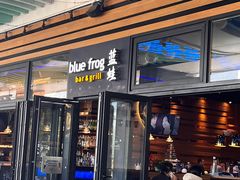 门面-bluefrog蓝蛙(皇庭广场店)