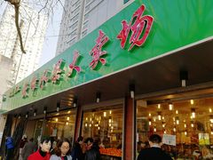 门面-云峰水果大卖场(汉口西路店)