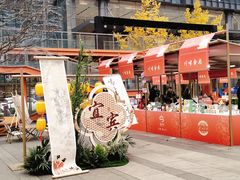 -合景·悠方(成都店)