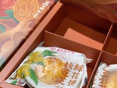 -嘉华鲜花饼(四方街旗舰店)
