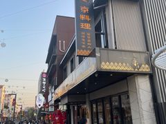 -京料理·日料自助·铁板燒(复悦城店)