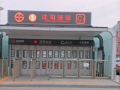 -沈阳站