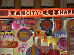 -堂会(白云店)