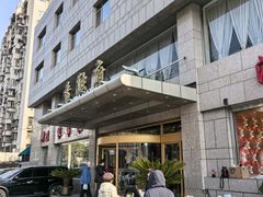 -香融府·烤鸭·家常菜(马家堡路店)