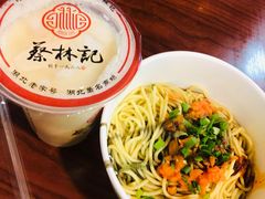 全料热干面-蔡林记(广埠屯店)