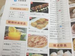 菜单-金时代顺风大酒店(汇银广场店)