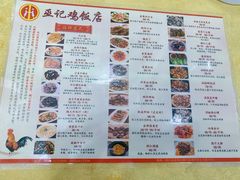 -巫记鸡饭店