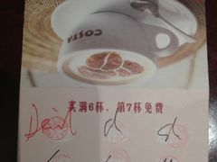 满六次了下次可以免费品尝一次中杯饮料-COSTA COFFEE(武汉天地店)