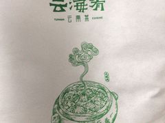 -云海肴·汽锅鸡·云南菜(广安门天虹店)