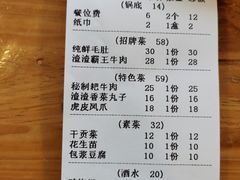 -岗上渣渣老火锅(两路口店)