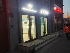 -大明眼镜(西四店)