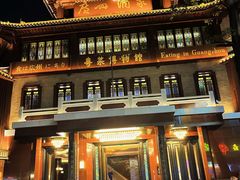 -广州酒家(文昌总店)