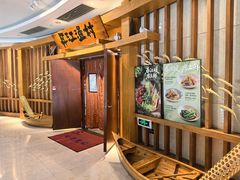 -丹江渔村(龙旗店)