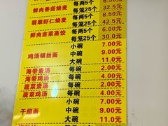 -海汇源老烧麦店(东大街总店)