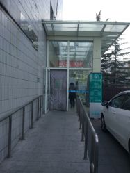 门面-北京市东城区妇幼保健院(南院区)