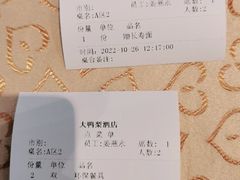 -大鸭梨(天通西苑店)