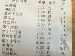 -巨无霸串店(大什字街店)