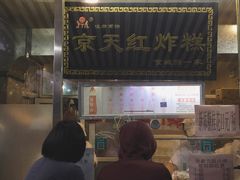门面-京天红酒家(虎坊路店)