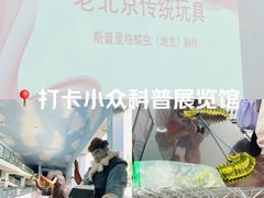 -中国第四纪冰川遗迹陈列馆