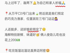 -巧克力渔家.小船海鲜胶东菜(万平口店)