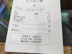 -庆丰包子铺(望京广顺店)