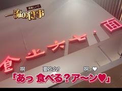 -食之六七·面(朝阳大悦城店)