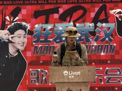 -武汉荟聚