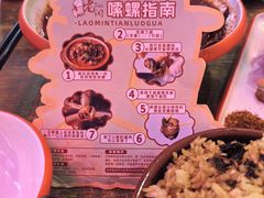 -老闵田螺馆·南昌特色小炒(梦时代店)
