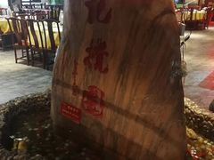 -李记搅团•非遗陕菜(三桥店)
