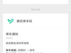 -向西村(地铁站)