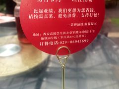 -老磨油饼(高陵店)