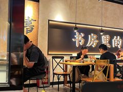 大堂-和府捞面(壹方天地店)