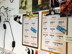 -熊猫一间店欧式奶茶铺