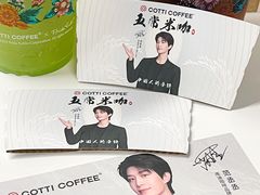 -库迪咖啡(福田国际科技大厦店)