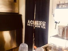 -大C柠檬茶室(天河南二路店)