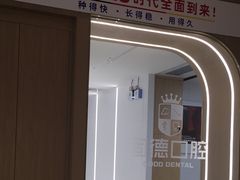 -固德口腔(南城总院)