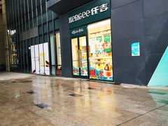 门面-KENGEE仟吉(庭瑞新汉口店)