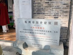 -小河直街历史文化街区