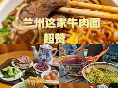 -清真·马安军辣子牛肉面