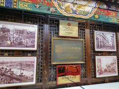 -狗不理(山东路总店)