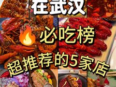 -肥肥虾庄·金牌油焖大虾(汉街SKP店)