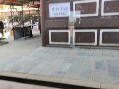 -窦圌山风景区