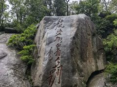 -泰山风景名胜区