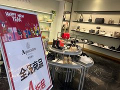 -伊势丹(现代城店)