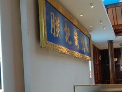 -阿瓦山寨·湘菜现炒·剁椒鱼头王(咸阳总店)