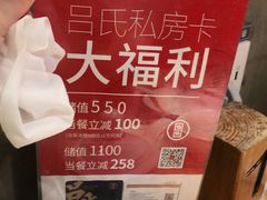 -吕氏疙瘩汤·私家菜馆(慈云寺店)