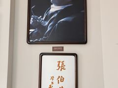 -曹禺故居纪念馆